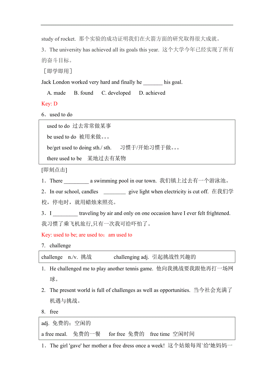 高一英语精品单元学案：unit1 school life（牛津译林版必修1）_第4页