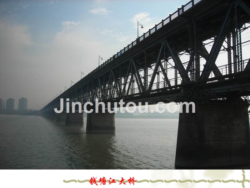 中国石拱桥优秀课件_第3页
