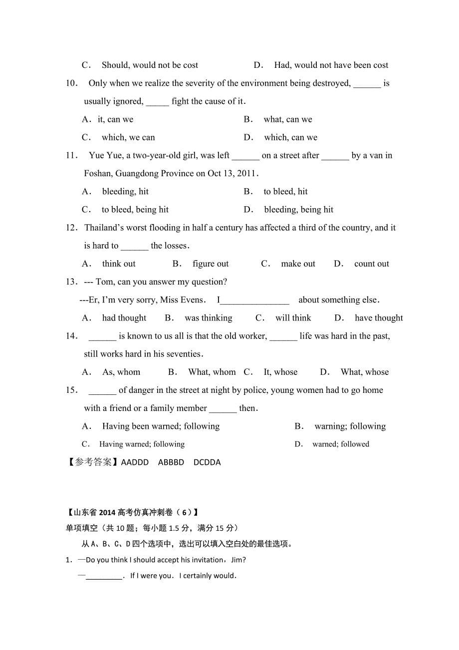 长春市2015高考英语单项选择一轮训练（3）及答案_第5页