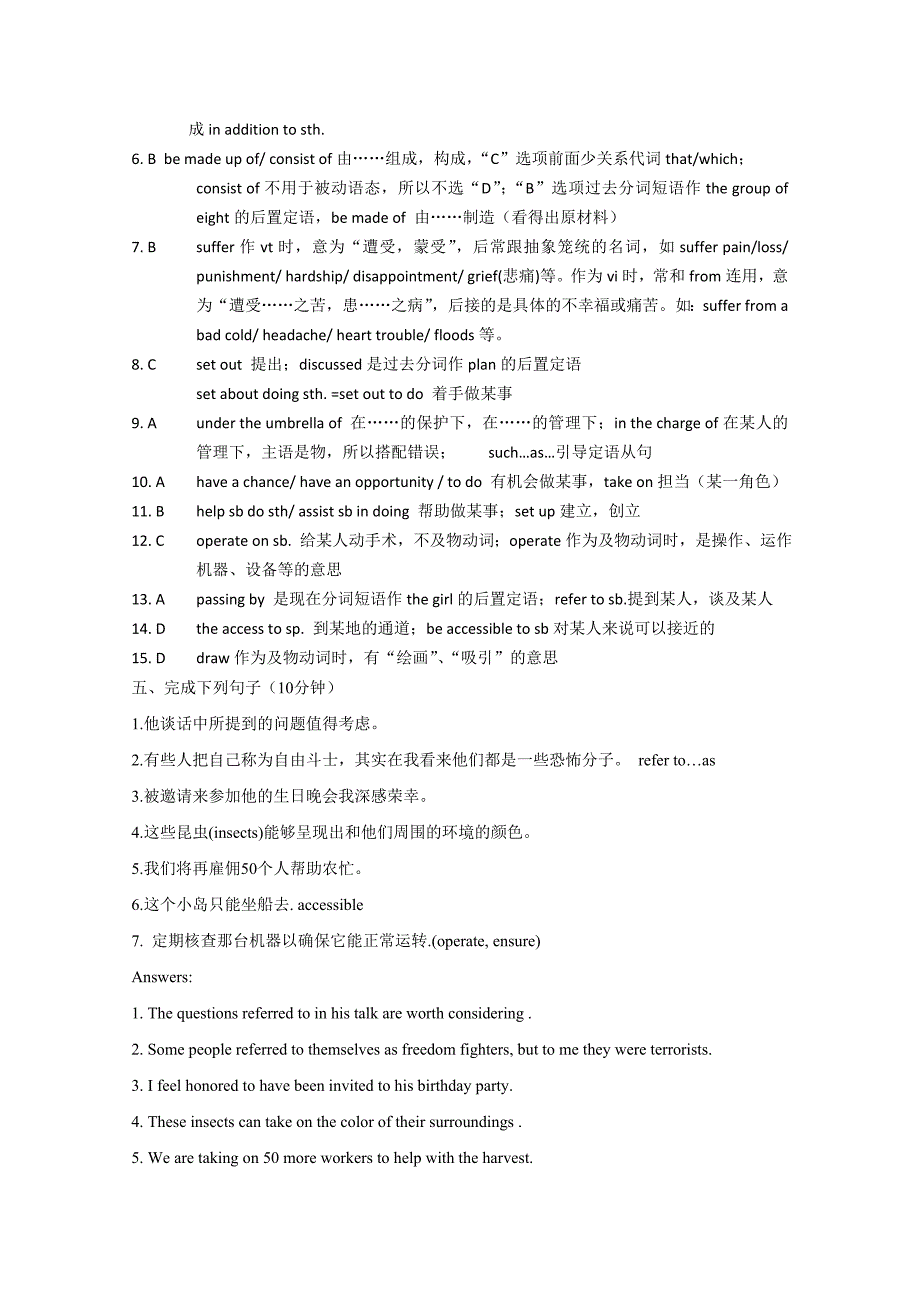 英语选修6牛津译林版unit4同步学案（1）（welcome02）_第4页