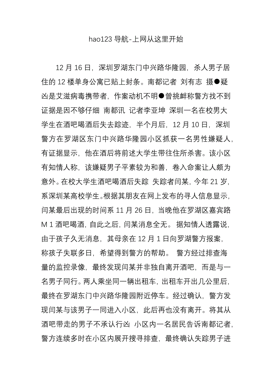 hao123导航-上网从这里开始_第1页