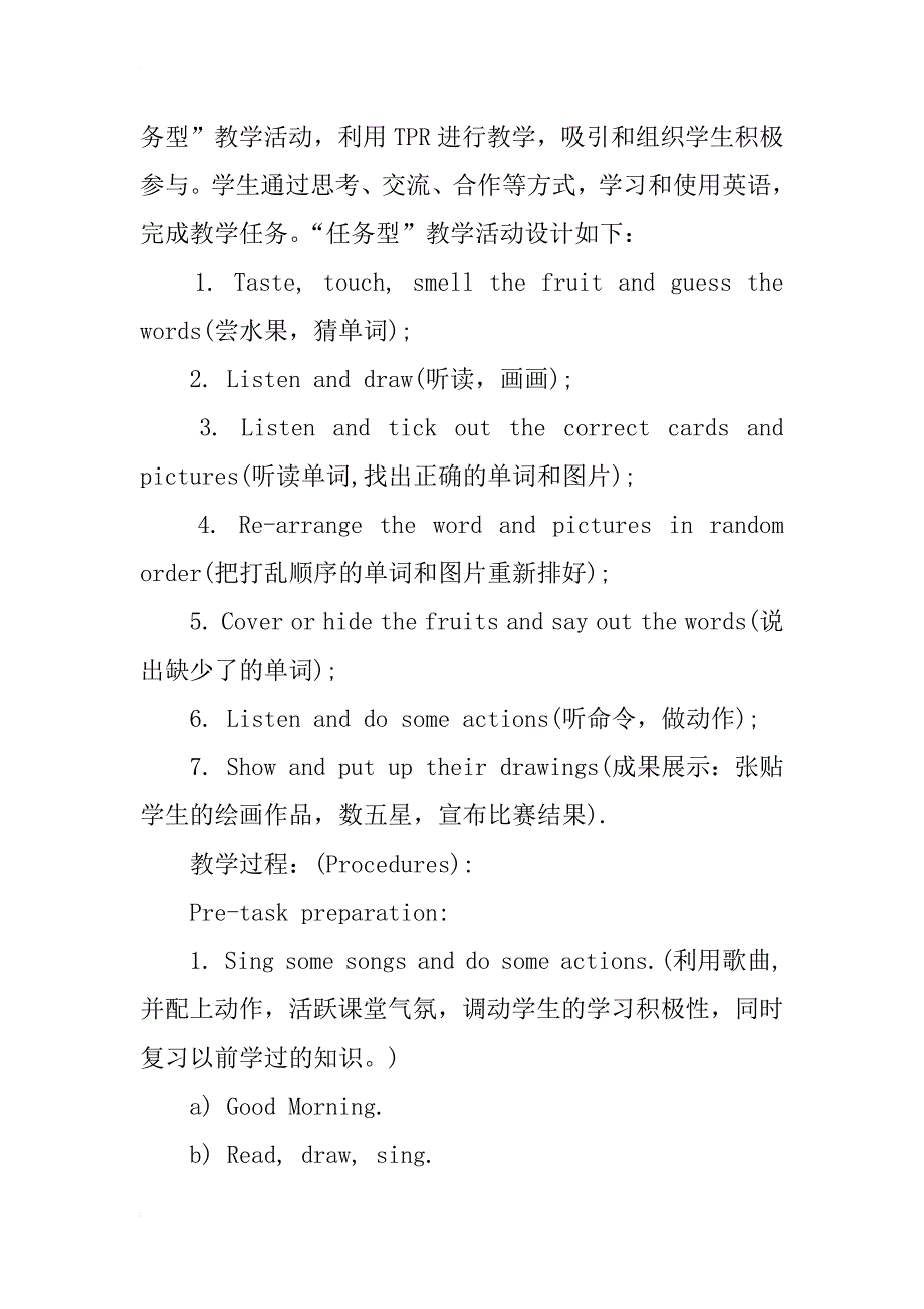 一年级英语1a unit5教案设计_第4页