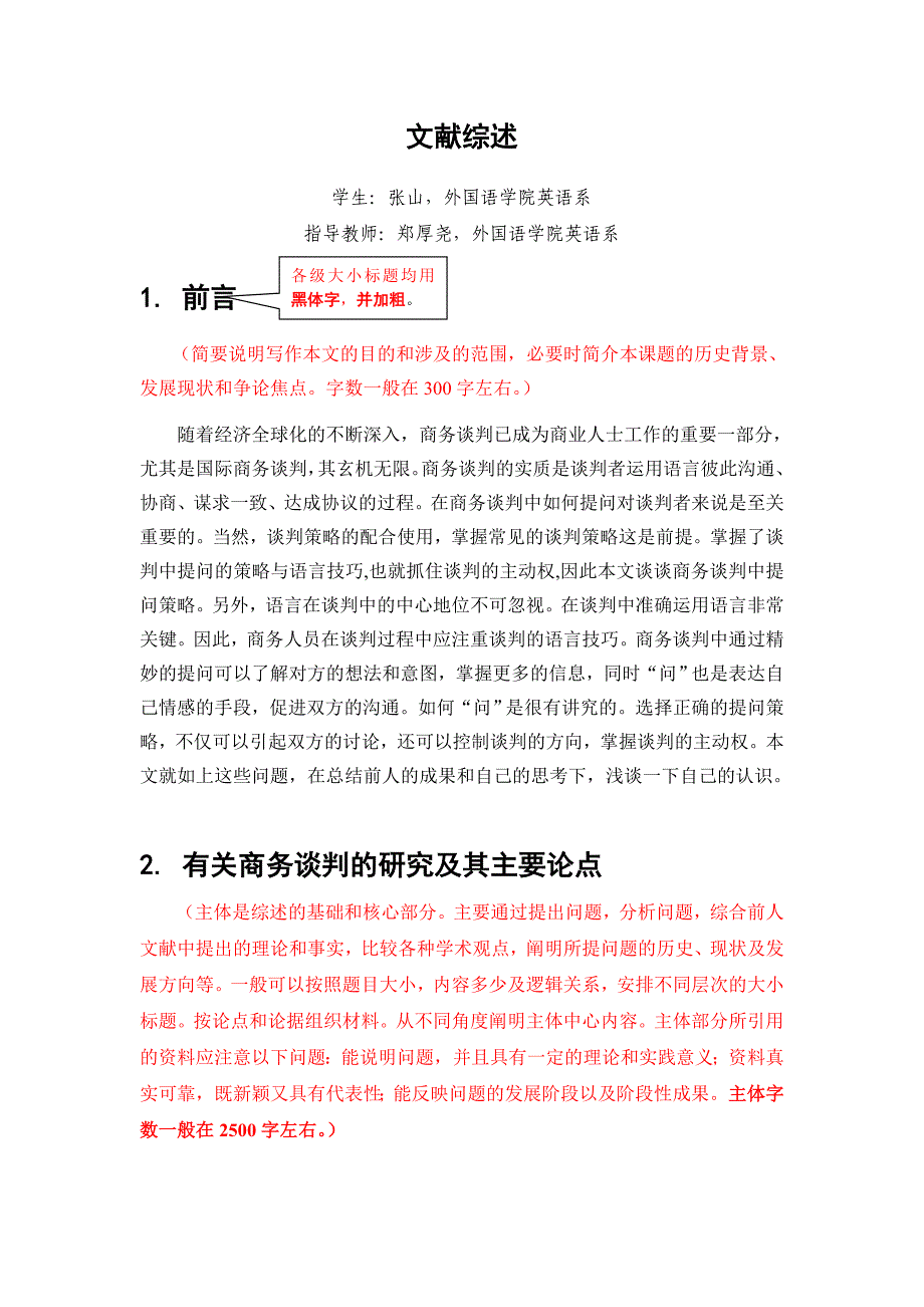 09长江大学毕业论文任务书及文献综述_第4页