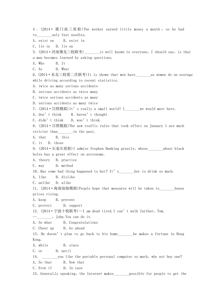 （陕西专用）2015届高考英大一轮复习 unit 4 astronomy the science of the stars课时作业（含解析）新人教版必修3_第2页