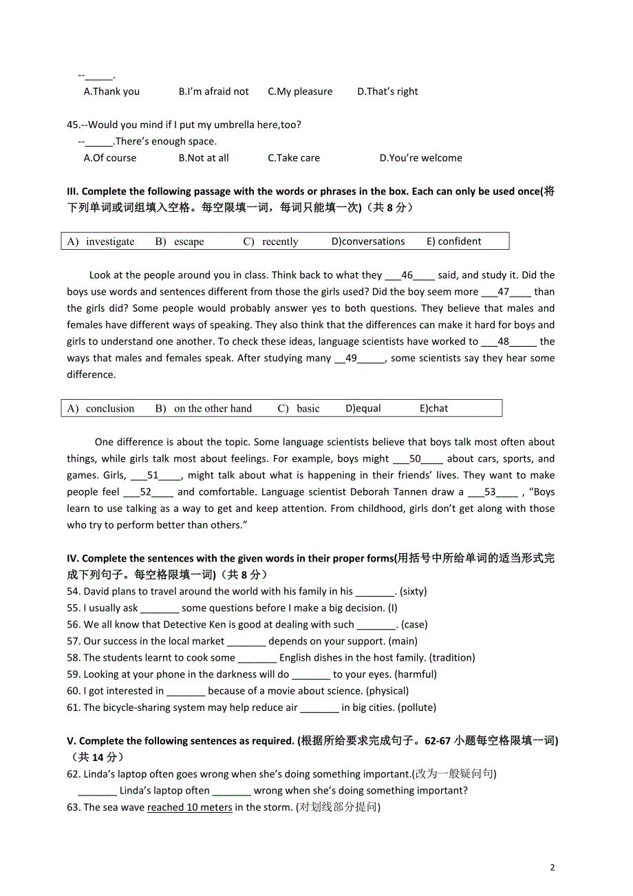 2017上海三区县中考英语一模试卷汇总(含答案)_第2页