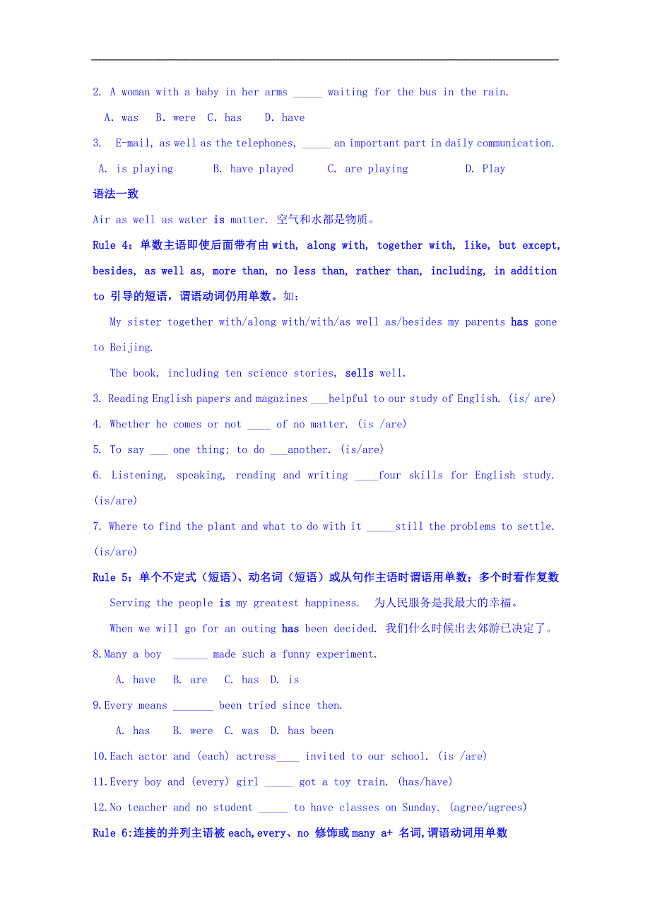 陕西省榆林市育才中学高中英语必修四导学案：4-1-4语法案_第2页