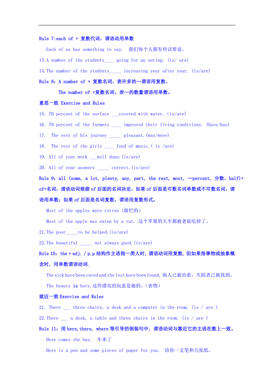 陕西省榆林市育才中学高中英语必修四导学案：4-1-4语法案_第3页