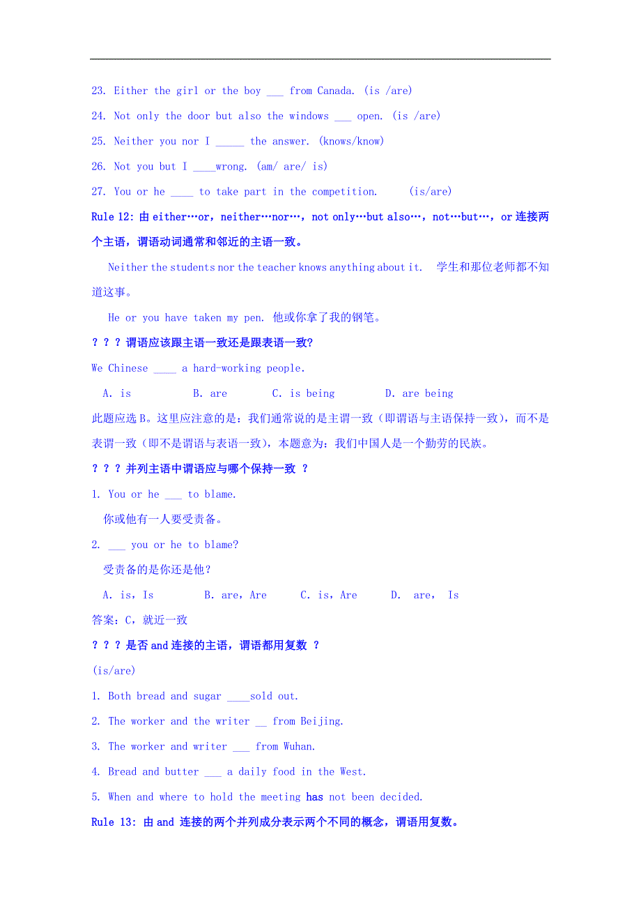 陕西省榆林市育才中学高中英语必修四导学案：4-1-4语法案_第4页