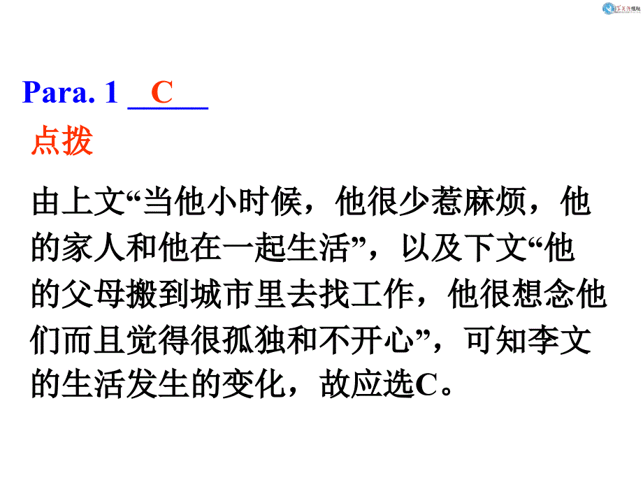 新人教版九年级课件-unit4-section-b-2a-2f_第4页