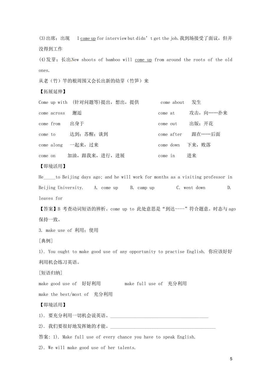 浙江省苍南县巨人中学2014-2015学年高中英语 unit2 english around the world（第六，七课时）复习导学案 新人教版必修2.do_第5页