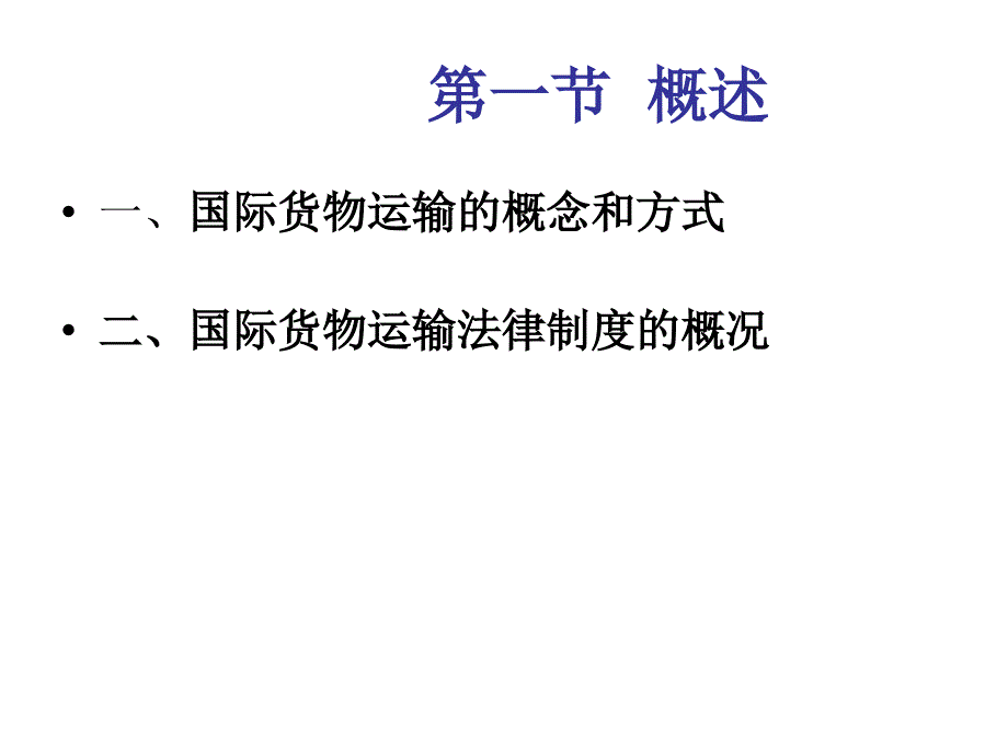 广州到长治物流公司专线回程车广州到长治货运价钱_第2页