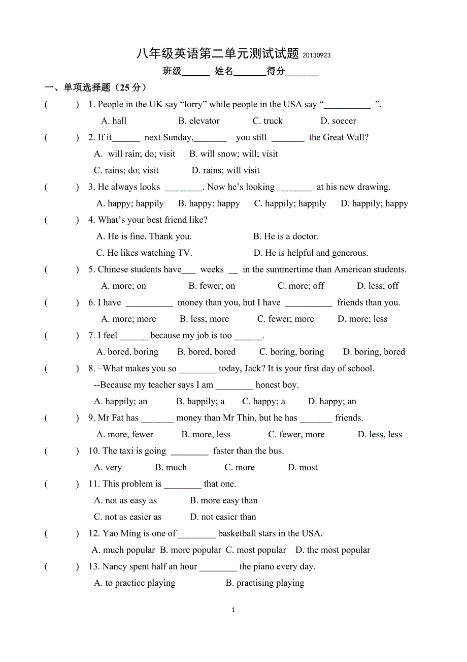 牛津新版英语8a-unit2单元测试卷及答案_第1页