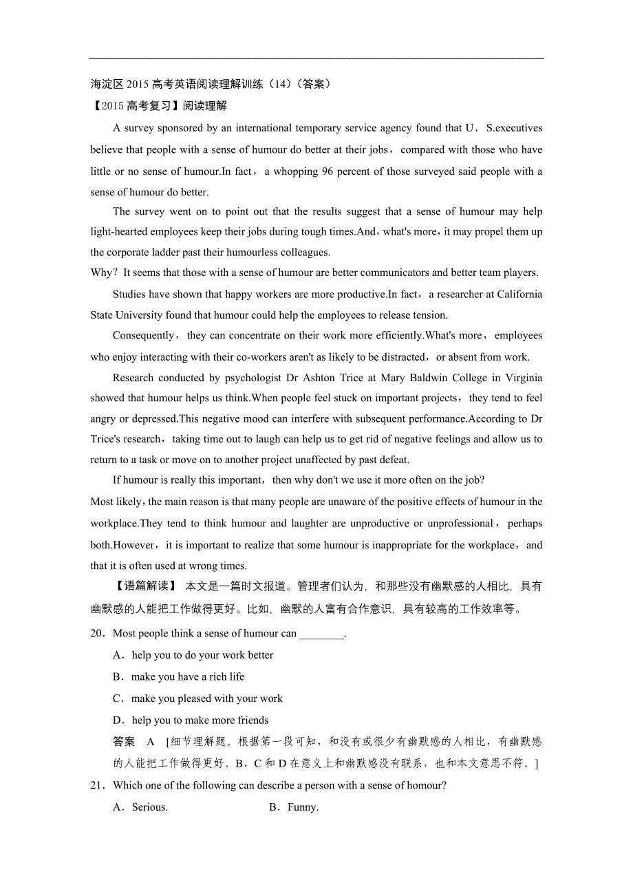 海淀区2015高考英语阅读理解训练（十四）（答案）_第1页