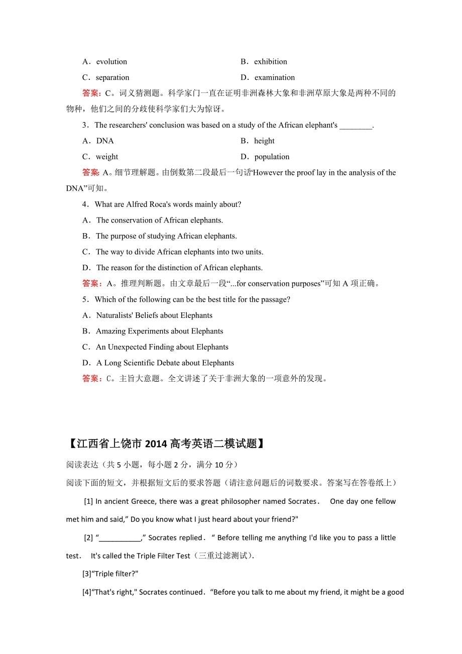 重庆市2015高考英语（四月）阅读、信息匹配选练（1）答案_第5页