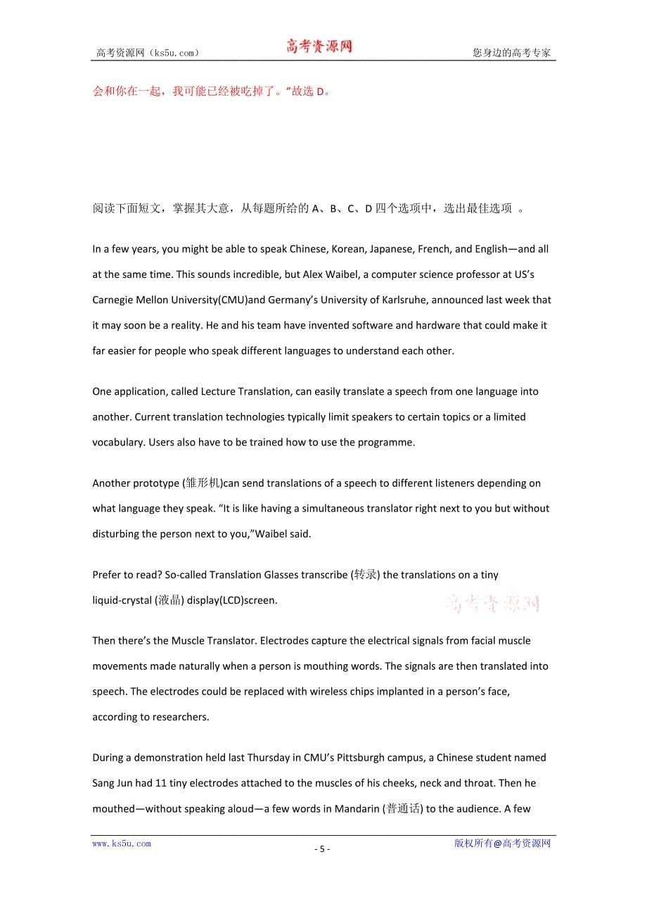 辽宁葫芦岛市2015高考英语阅读类自选训练（九）及答案（含语法填空、短文改错）_第5页