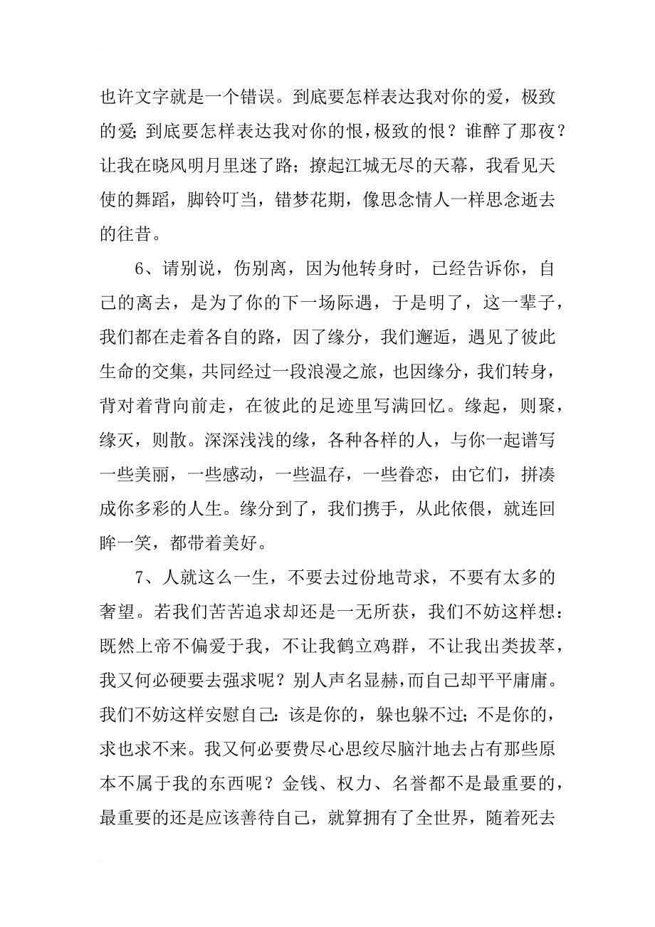 在前进的道途中学会总结 _第2页