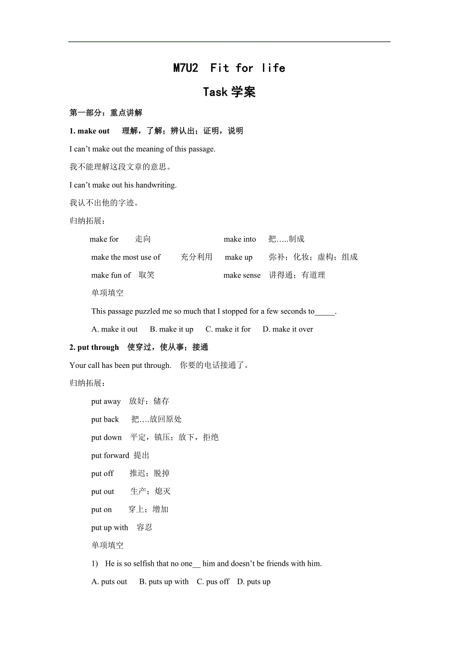 高二英语精品学案：unit2 fit for life-task （牛津译林版选修7）_第1页