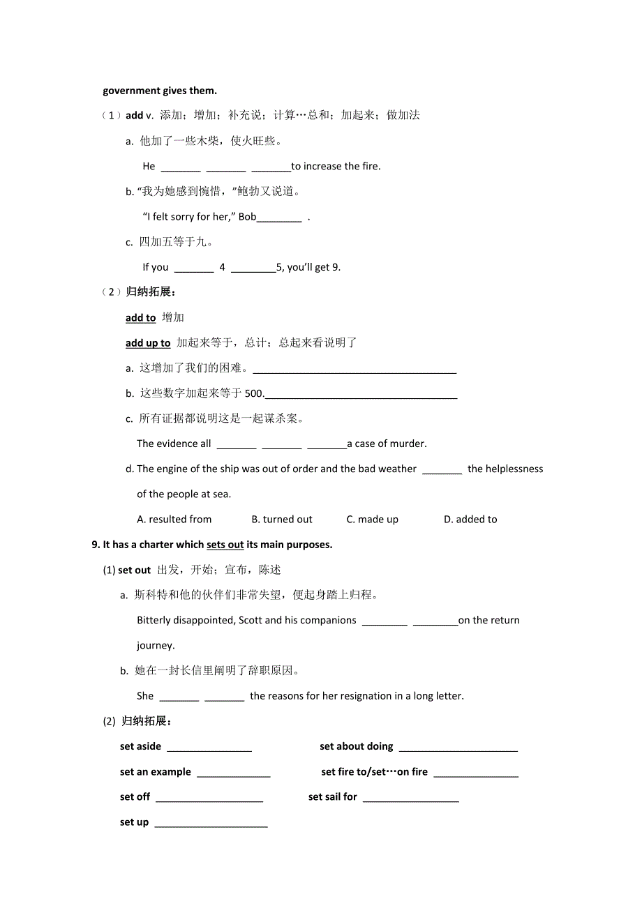 英语选修6译林牛津版module4同步导学案（2）（reading02）_第4页