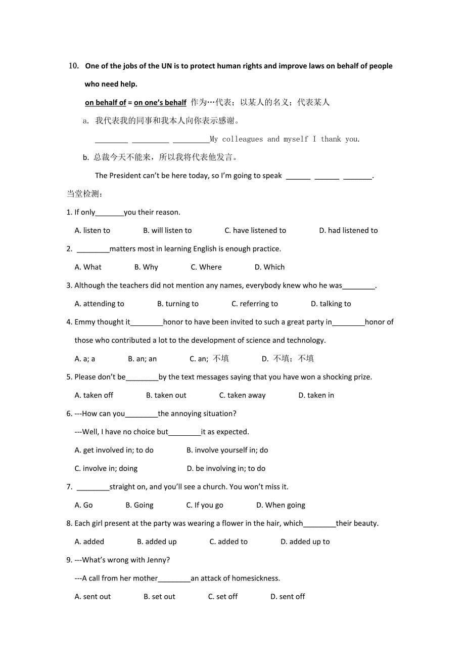 英语选修6译林牛津版module4同步导学案（2）（reading02）_第5页