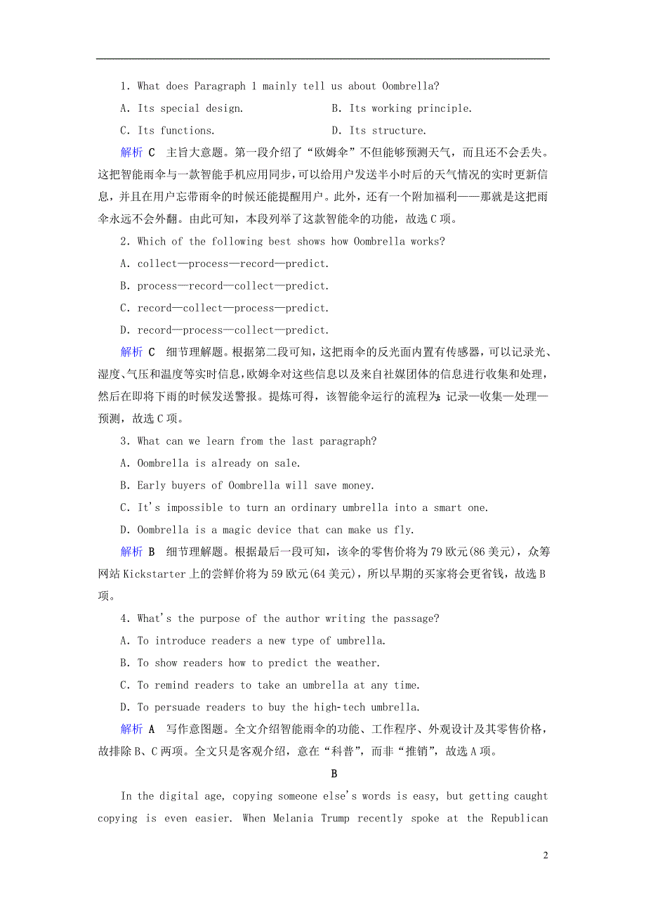 （全国通用版）2019版高考英语大一轮复习 单元检测卷19 unit 4 body language 新人教版必修4_第2页