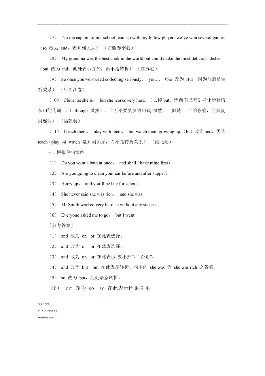 高考英语短文改错考点解析：从句及并列连词_第4页