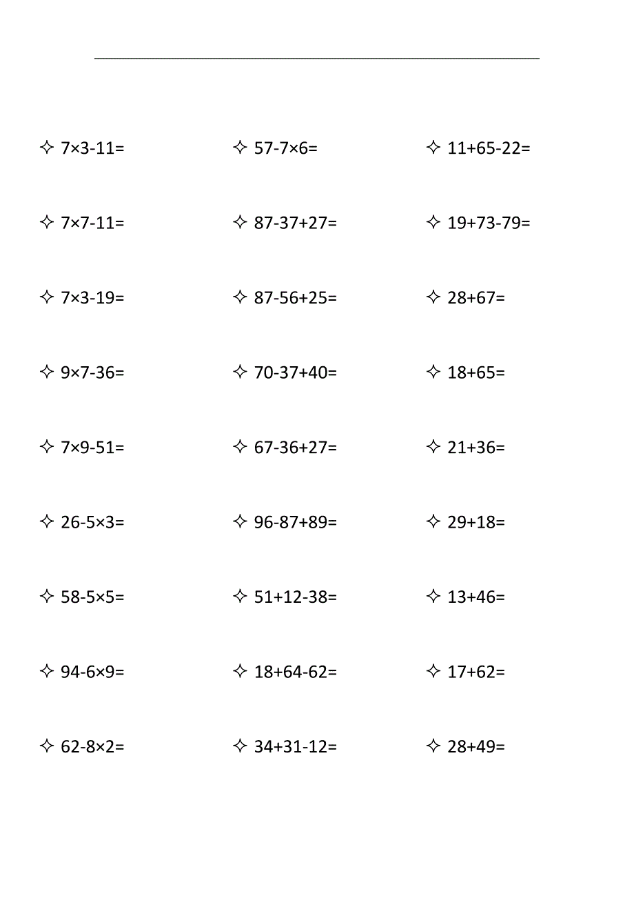 人教版小学数学二年级口算加减乘混算全套_第2页