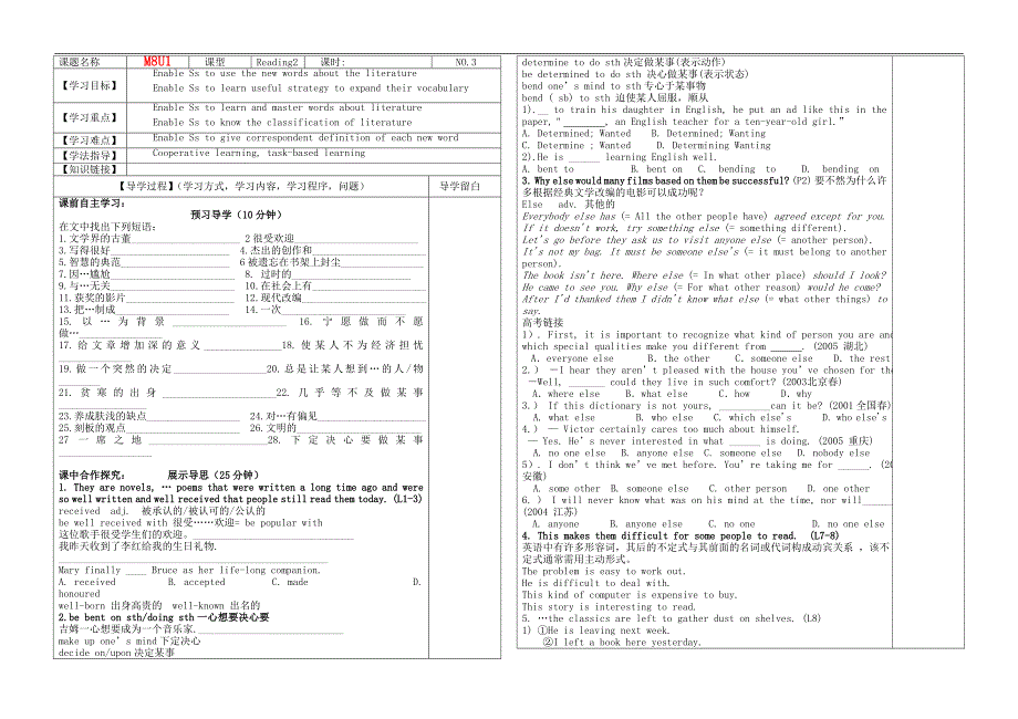 高二英语精品学案：unit1 the written word-reading2（牛津译林版选修8）_第1页