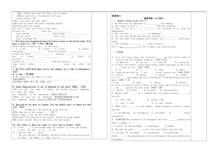 高二英语精品学案：unit1 the written word-reading2（牛津译林版选修8）_第2页