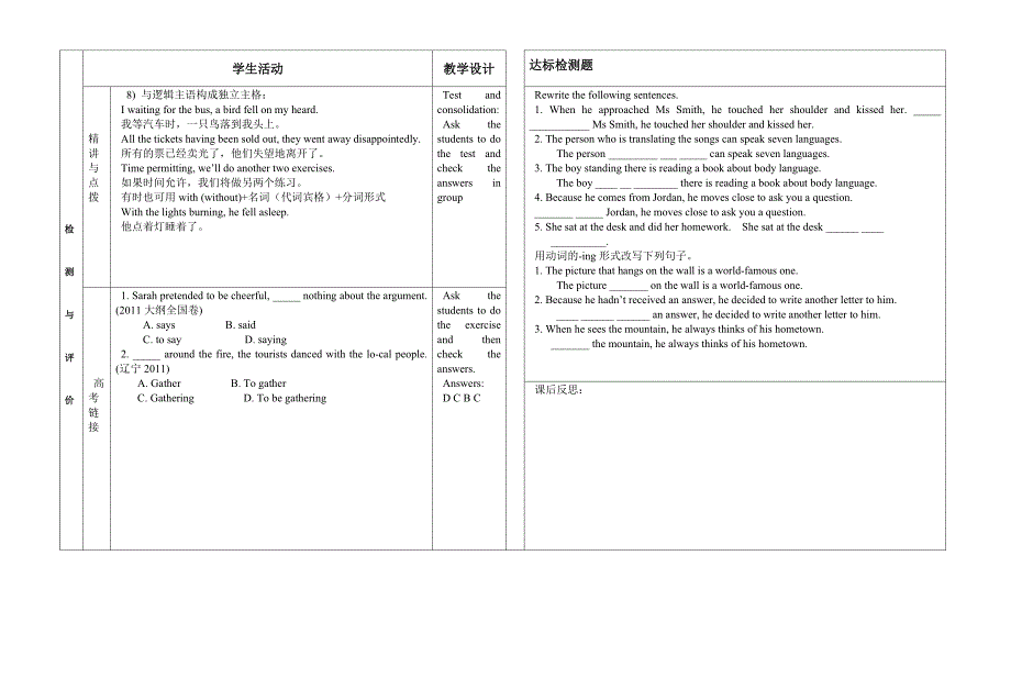 甘肃省金昌市第一中学高中英语导学案：《unit 4 body language 》7 （新人教版必修4）_第2页