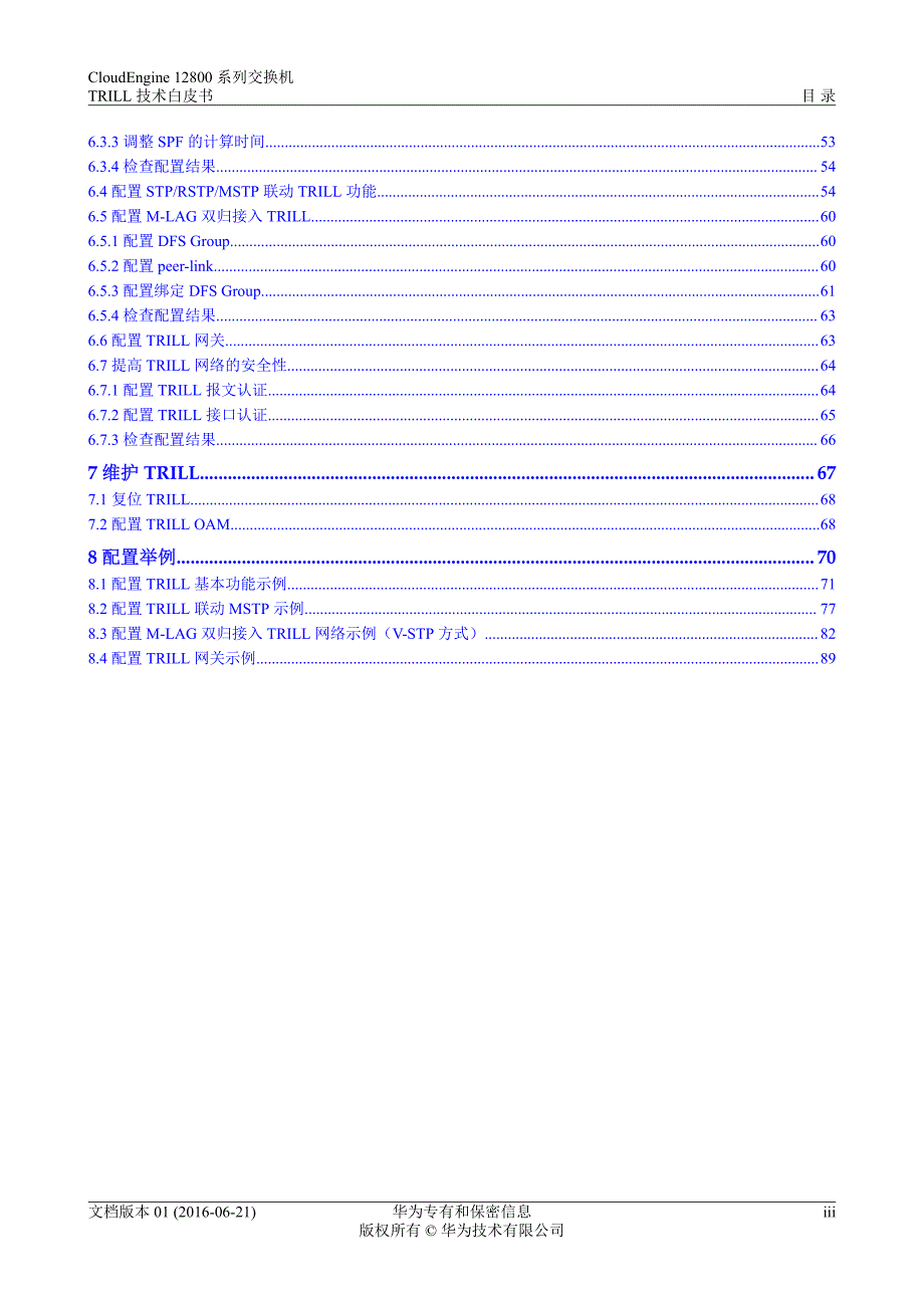 华为cloudengine 12800系列交换机 trill技术白皮书_第4页