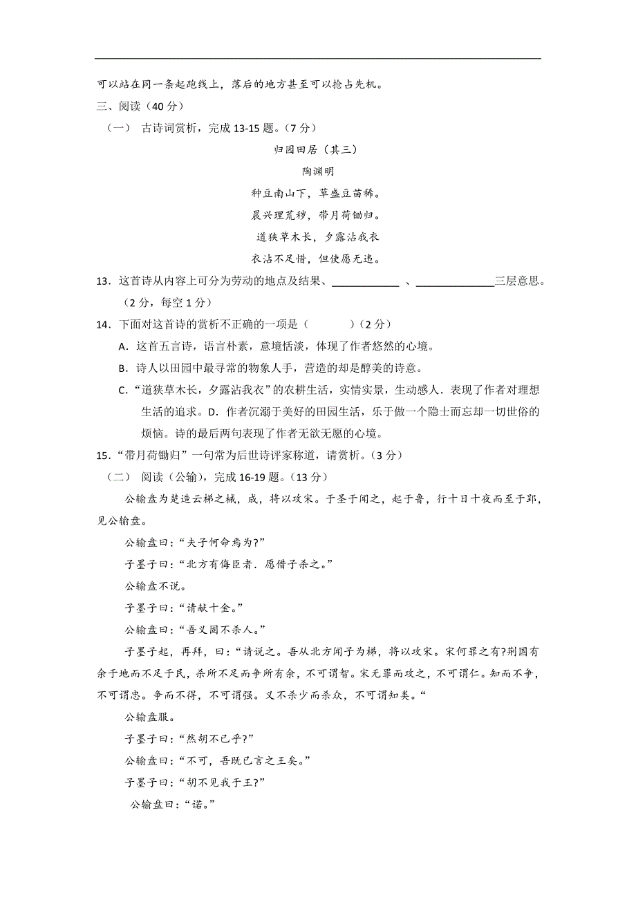 贵州黔南州2016中考试题语文卷_第4页