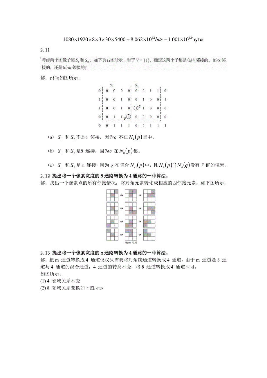 数字图像处理第三版中文答案(冈萨雷斯)_第3页