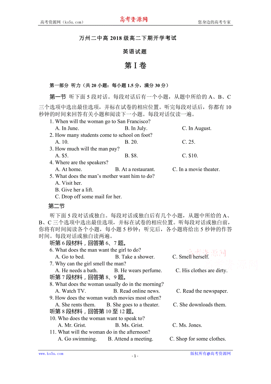 重庆万州二中2016-2017学年高二下学期入学考试试卷英语word版含答案_第1页