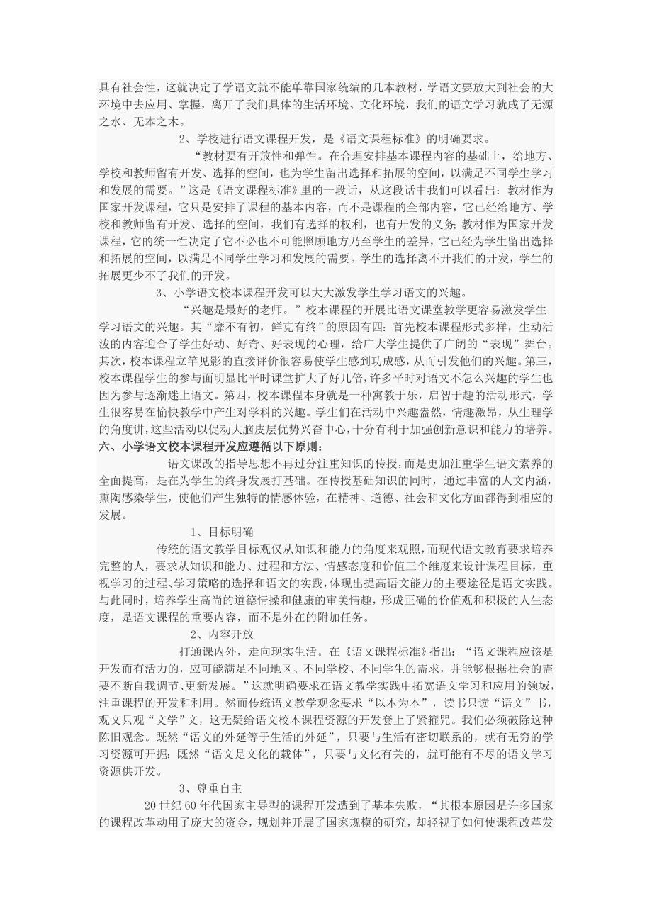 基础教育专题复习材料_第3页