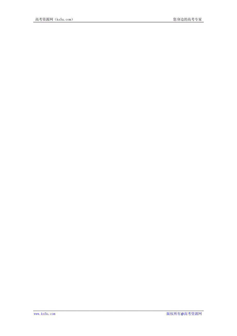 辽宁省沈阳市二十一中高一数学《1.1.3 圆柱、圆锥、圆台和球》学案_第3页