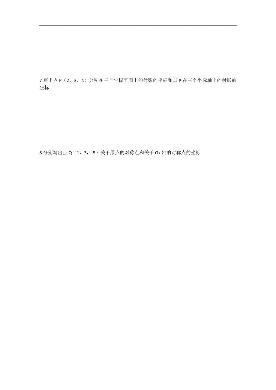 高中数学苏教版必修2导学案：2.3.1 空间直角坐标系_第4页