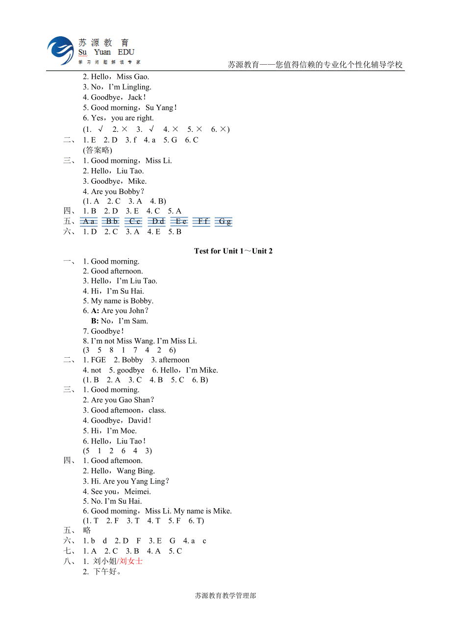 苏教版《课课练》三上英语答案_第3页