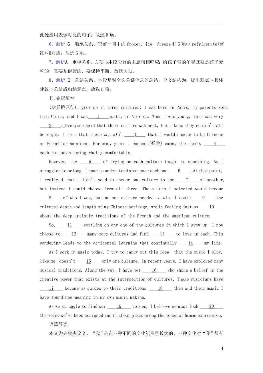 （全国通用版）2019版高考英语大一轮复习 单元检测卷14 unit 4 astronomy 新人教版必修3_第4页