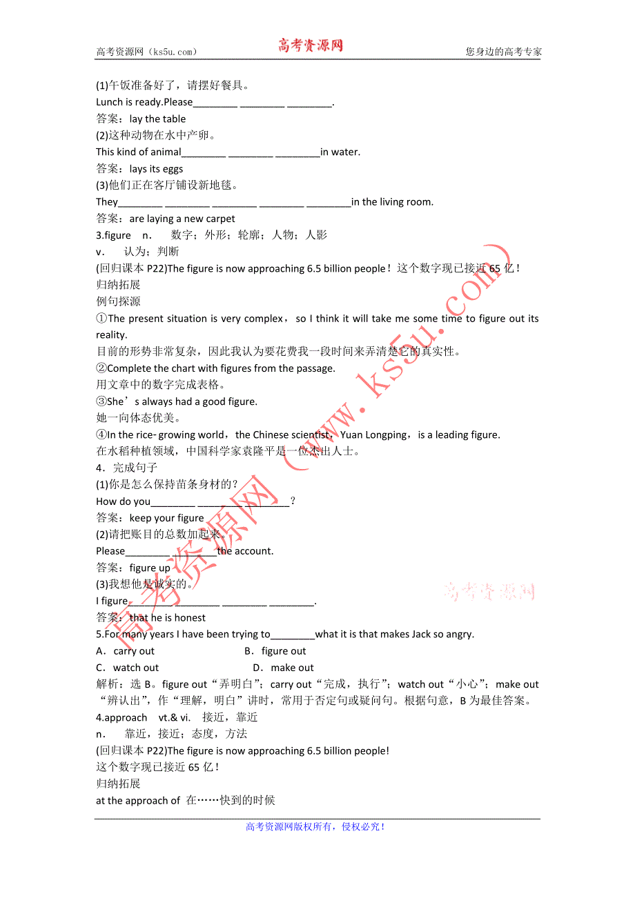 牛津译林版高中英语单元复习学案 模块5 unit 2　the environment_第4页