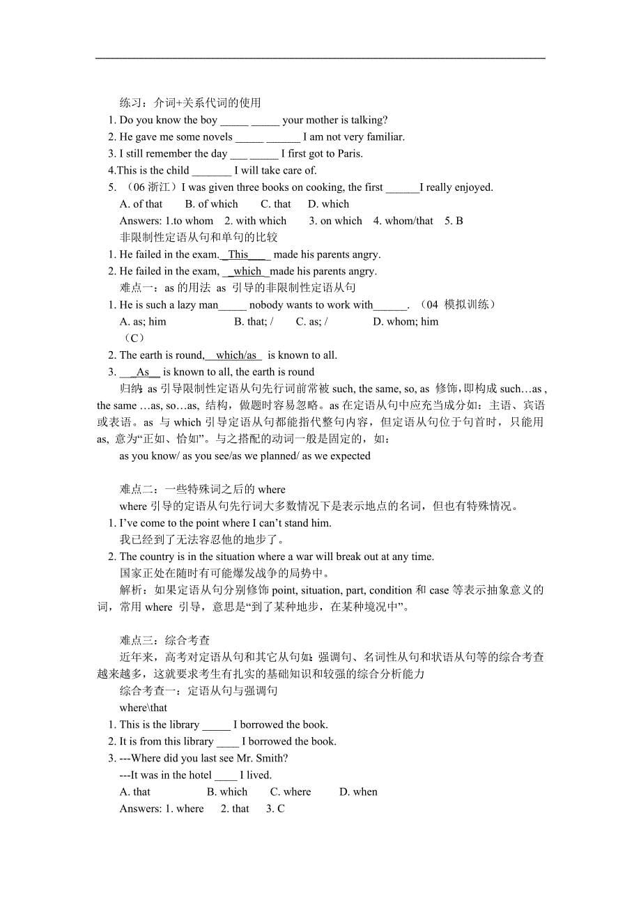 高二英语精品学案：unit1 others countries,other cultures-grammar and usage（牛津译林版选修9）_第5页