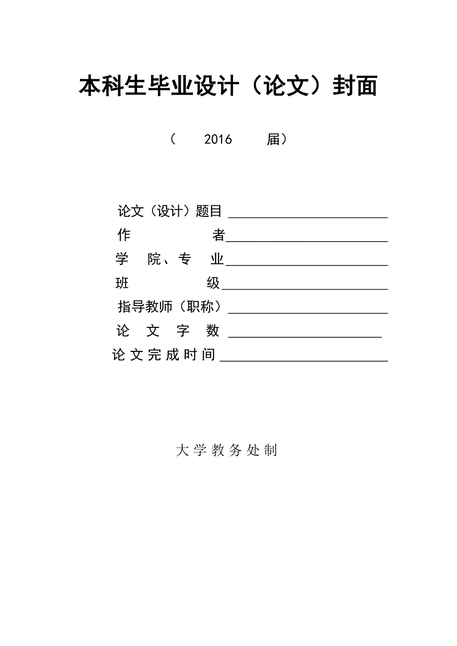 快捷连锁酒店财务战略研究_第1页