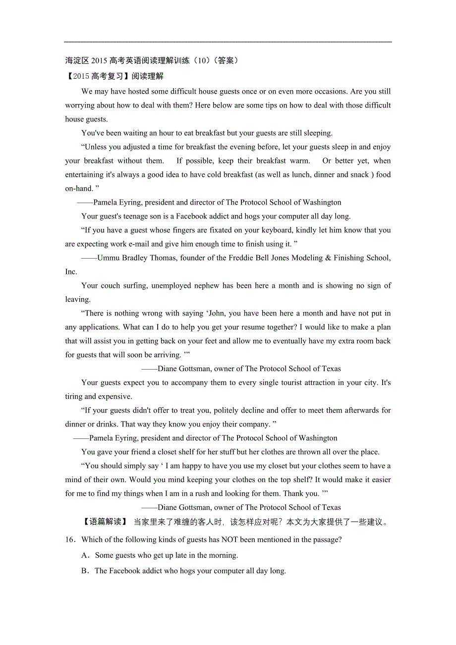 海淀区2015高考英语阅读理解训练（十）（答案）_第1页