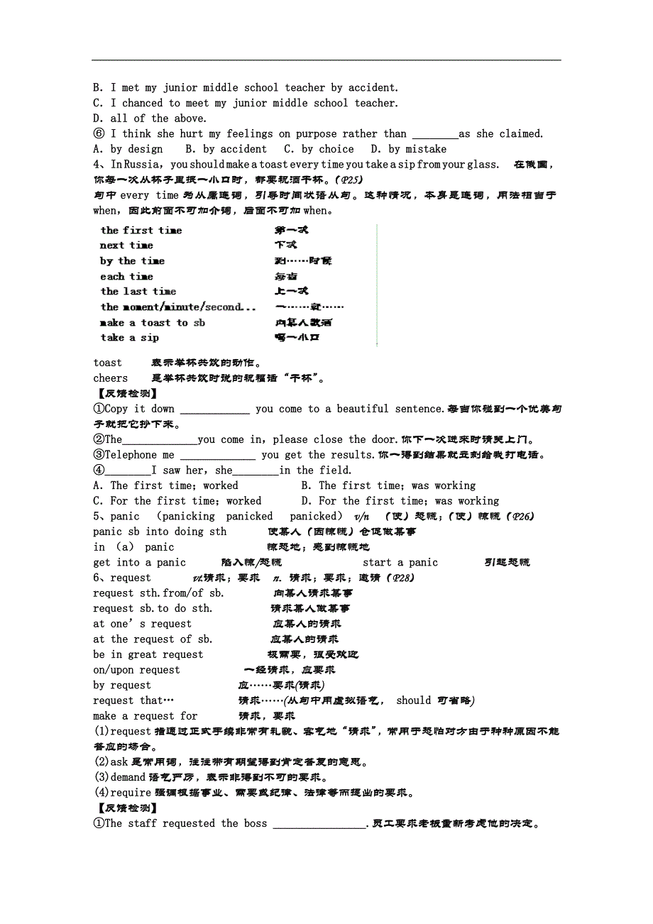 黑龙江省鹤北林业局高级中学高中英语（外研版必修4）导学案：module3 body language and non-verbal communication period5_第2页