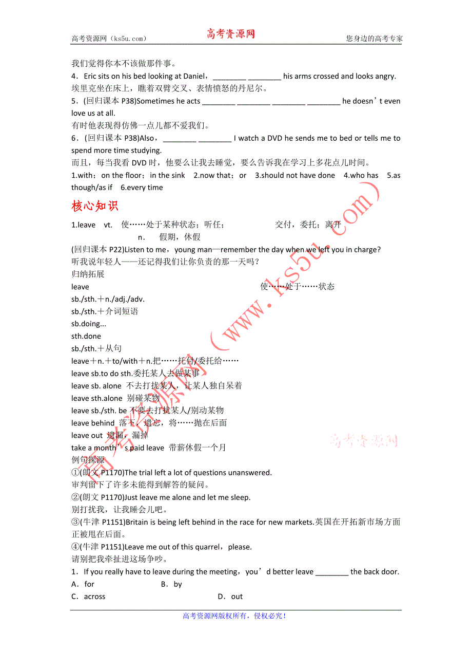 牛津译林版高中英语单元复习学案 模块2 unit 2　growing pains_第2页