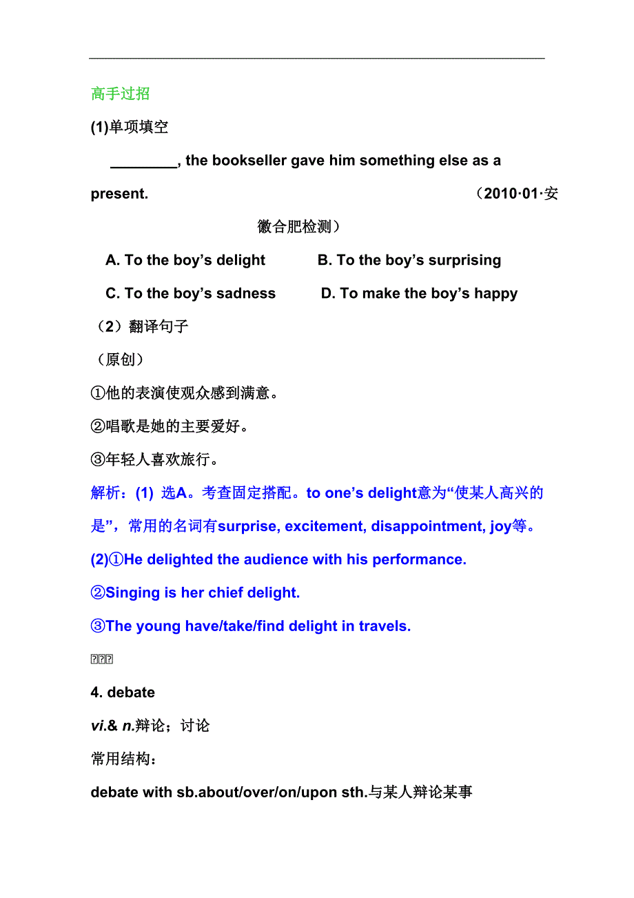 高二英语（人教版）必修5精选同步学案：unit 2 the united kingdom_第4页