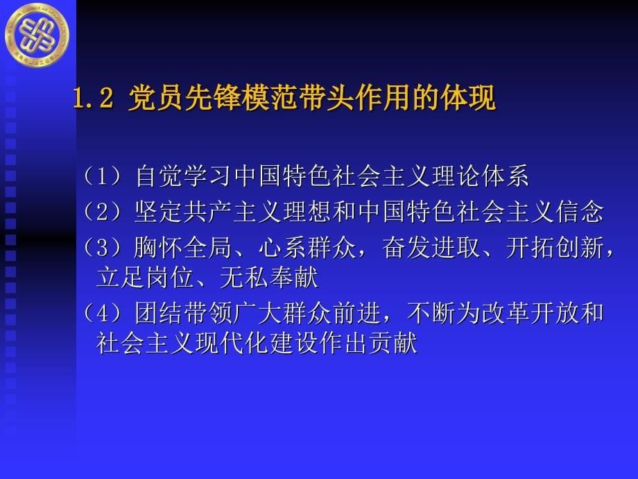 发挥模范带头作用,争取早日加入党组织【】_第5页