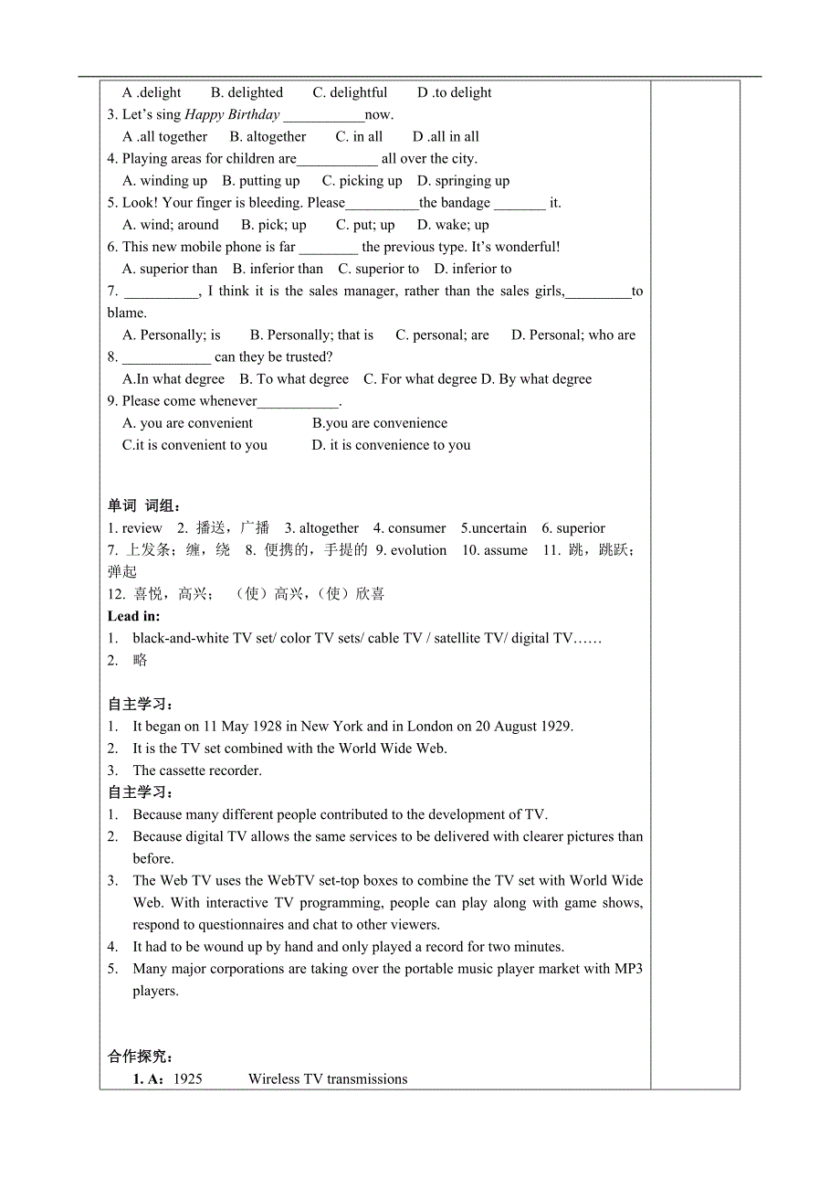 高二英语精品学案：unit1 living with technology-reading1 （牛津译林版选修7）_第4页