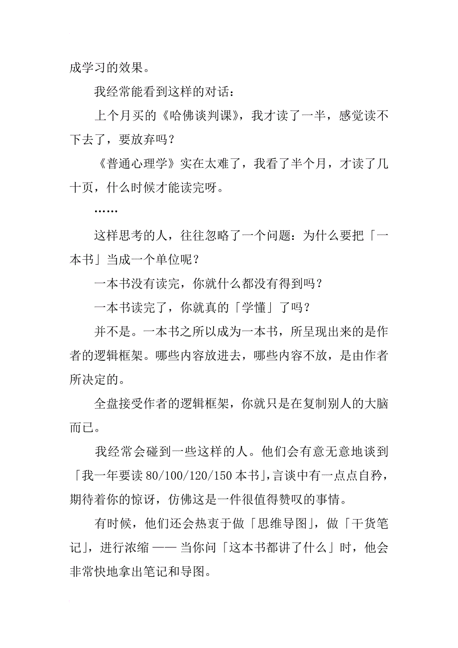 「我一年读500本书，你呢？」_第3页