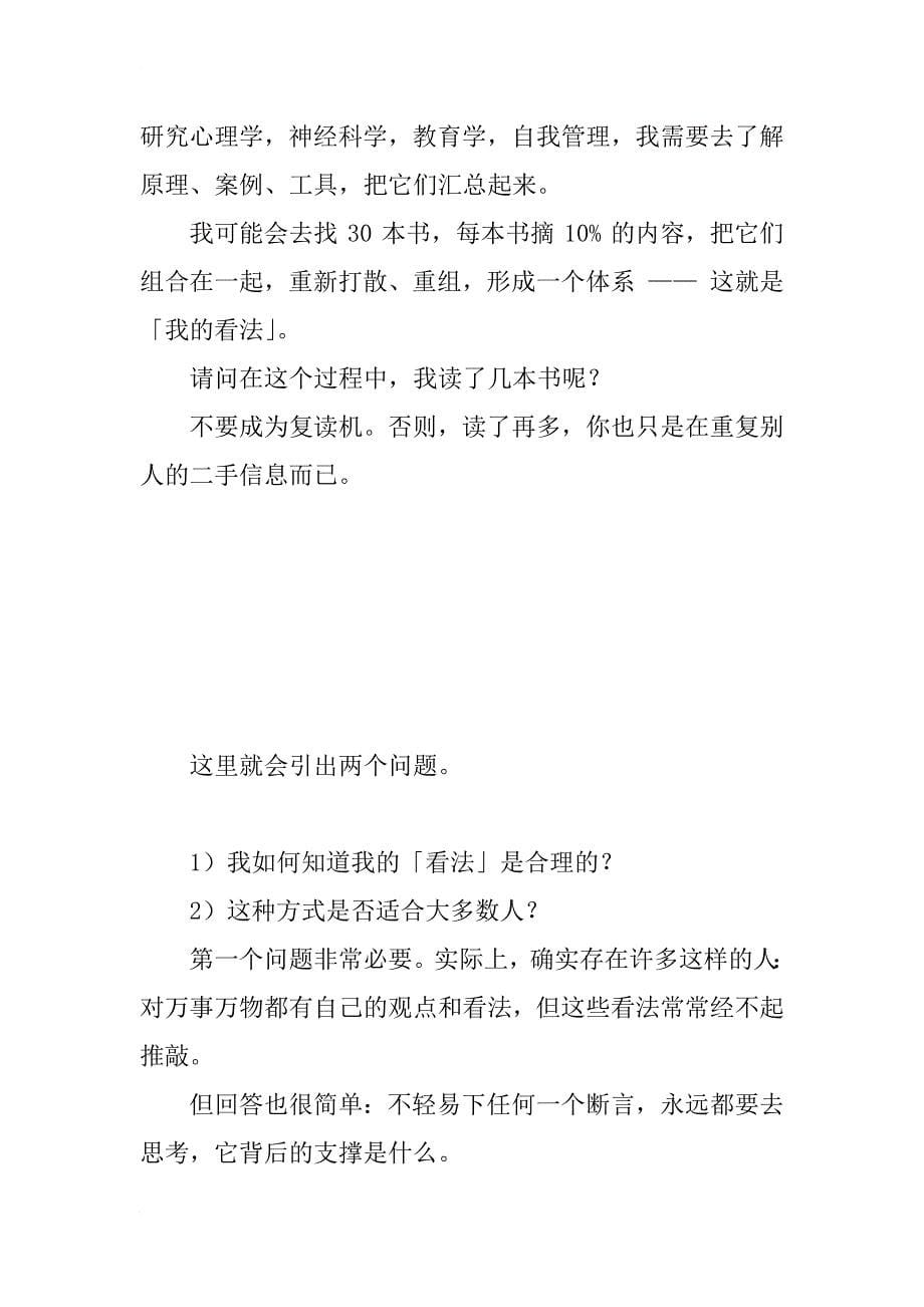 「我一年读500本书，你呢？」_第5页