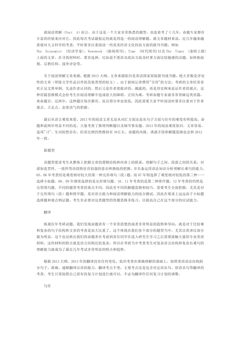 天津大学应用化学初试指定参考书826化工原理_第2页